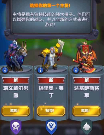 魔兽大作战主将选择哪个好 开局最强主将选择攻略