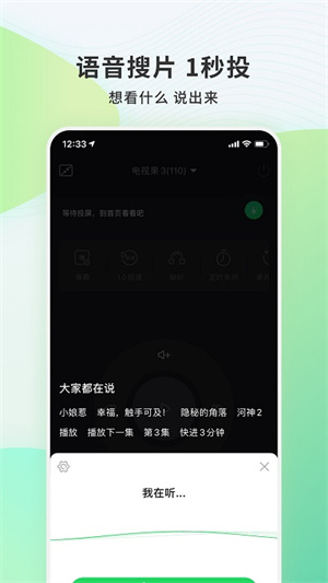 电视果app