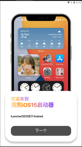 浣熊工具箱app