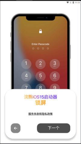 浣熊工具箱app