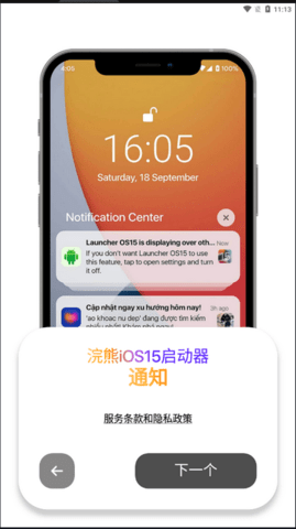 浣熊工具箱app