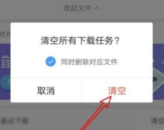 手机QQ浏览器无法下载文件怎么办？QQ浏览器无法下载文件的解决办法