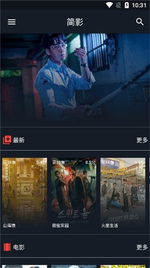 简影app