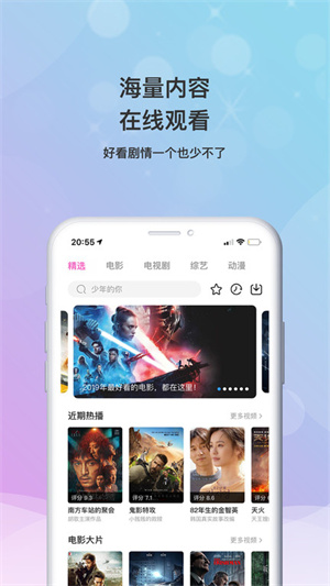 小小影视大全app正版