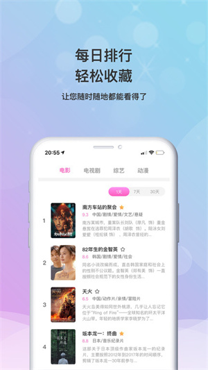 小小影视大全app正版