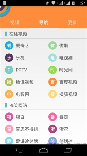 瓜瓜影音播放器