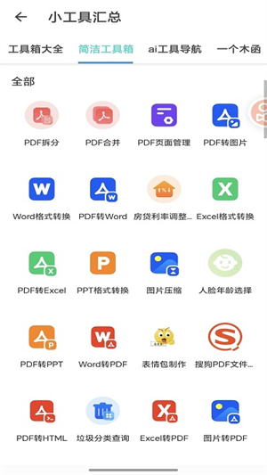 东方软件库app