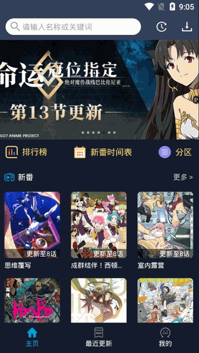 zzzFun动漫app