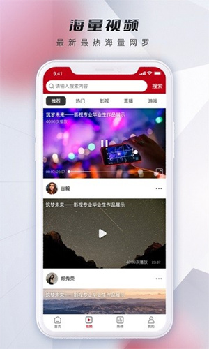 微视中国手机app