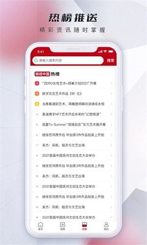 微视中国手机app