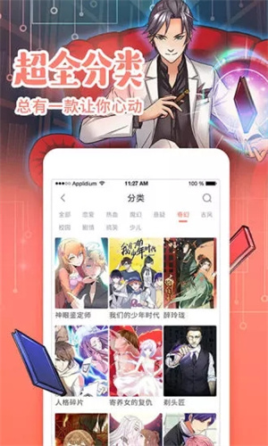 元气漫画app