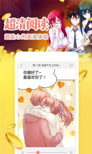 元气漫画app