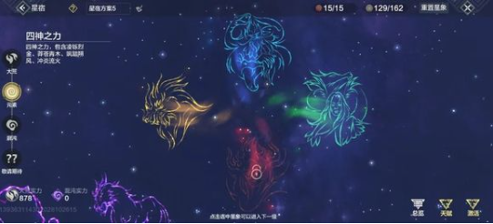 妄想山海元素星宿怎么玩？全新元素星宿系统玩法介绍