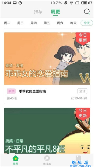 久久漫画