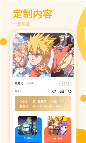 原著漫画app