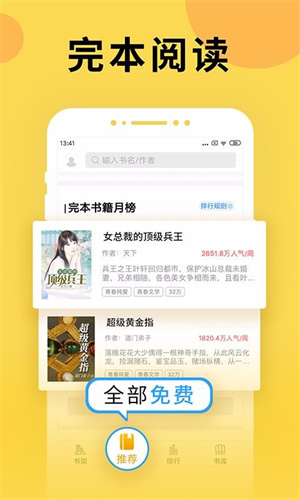 猴纸免费小说app