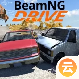 beamngdrive车祸模拟器