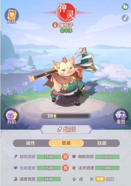 长安幻想猪包子怎么打书？ 猪包子技能打书攻略