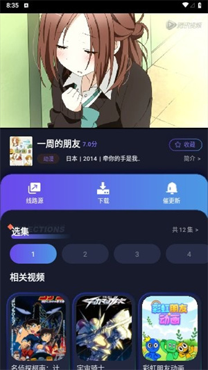 忍者影视app