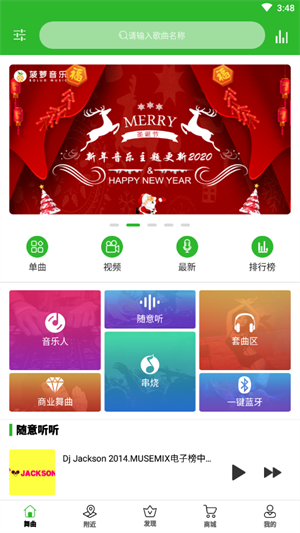 菠萝音乐app