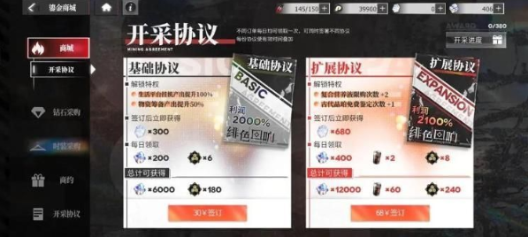 绯色回响氪金攻略 氪金怎么玩最划算？