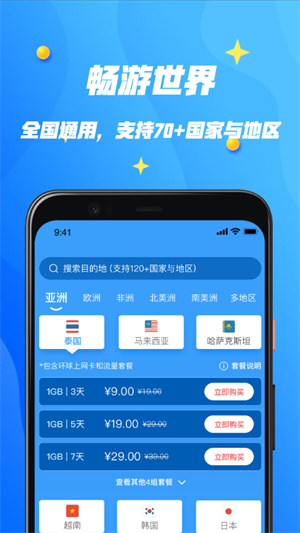 万游宝app