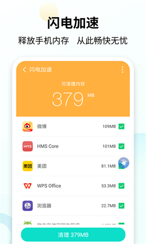 手心清理大师app