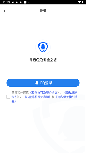 QQ安全中心手机版