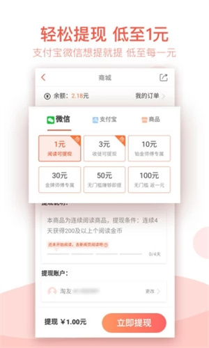 淘新闻app