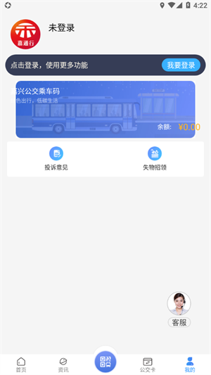 嘉通行app