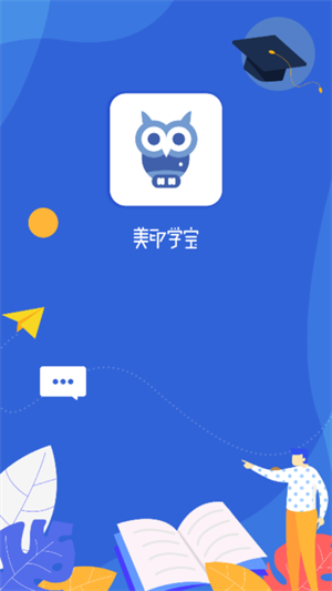 美印学宝app