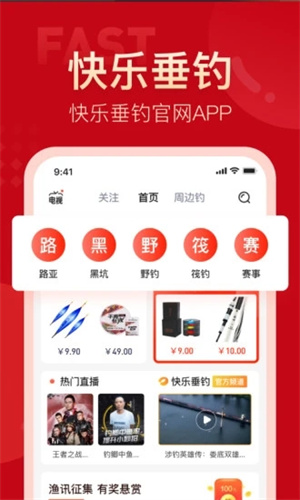 上鱼app