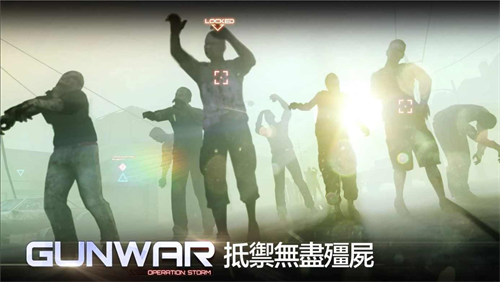 雷霆枪战Gun War