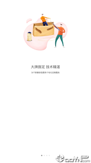 包大师app