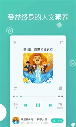 博雅小学堂app