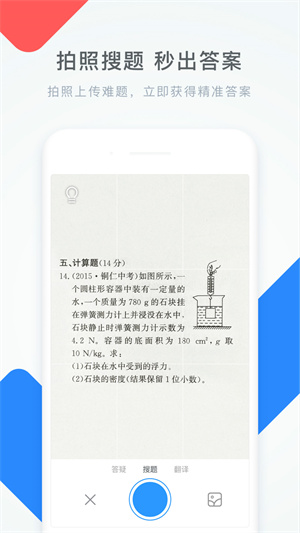 学霸君app