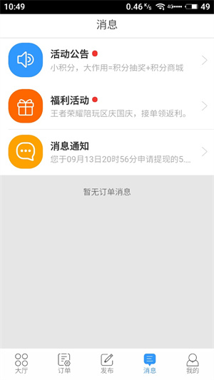 代练妈妈app