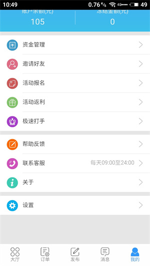 代练妈妈app