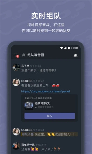 开黑啦app