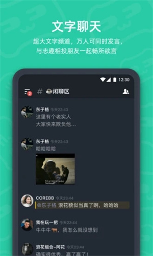 开黑啦app