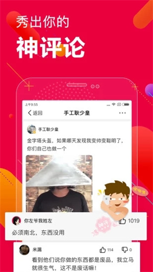 百思不得姐app