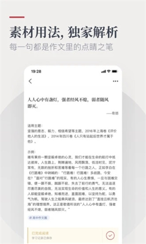 作文纸条app