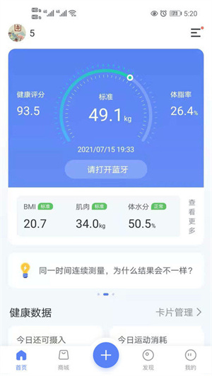 轻牛健康app