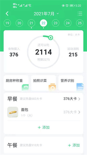 轻牛健康app