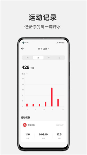 运动秀app