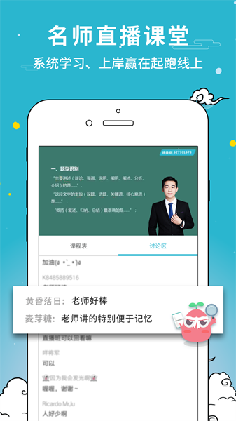 考试通app