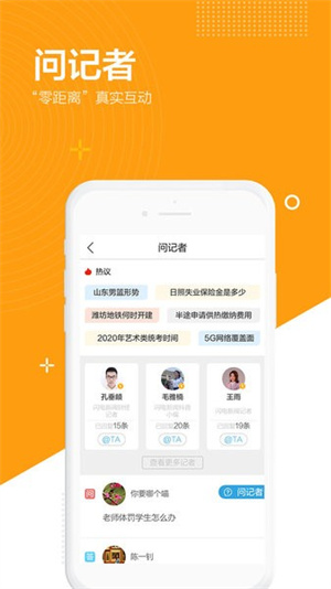 闪电新闻app