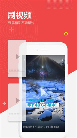 闪电新闻app