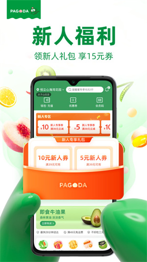 百果园app