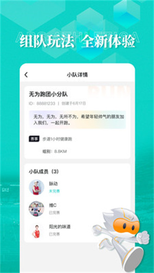 数字心动app